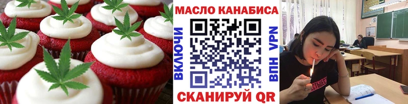 Еда ТГК конопля Бакал